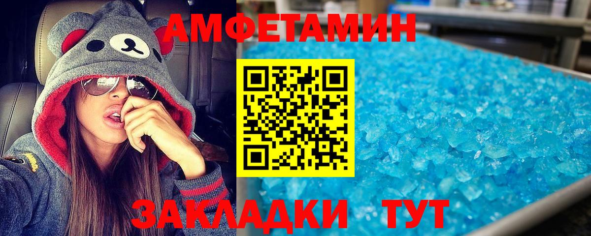 Комсомольск-на-Амуре  Амфетамин Розовый  Amphetamine  Вход с VPN 
