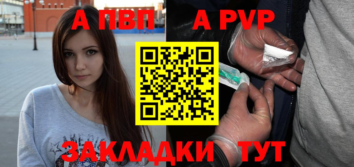 Альфа ПВП СК Комсомольск-на-Амуре