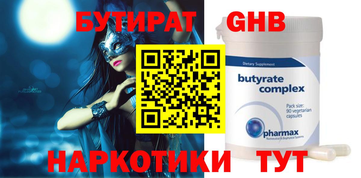Комсомольск-на-Амуре  Бутират  Вход с VPN  БУТИРАТ оксана 