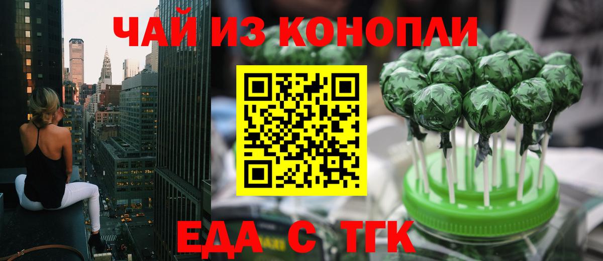 Печенье с ТГК конопля  Вход с VPN  Комсомольск-на-Амуре 