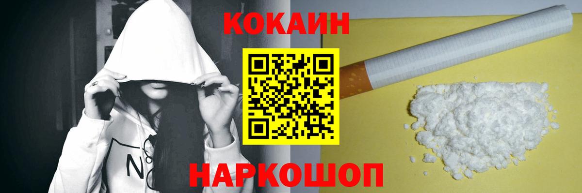 Cocaine Эквадор  COCAIN  COCAIN Перу  Комсомольск-на-Амуре  Вход с VPN 
