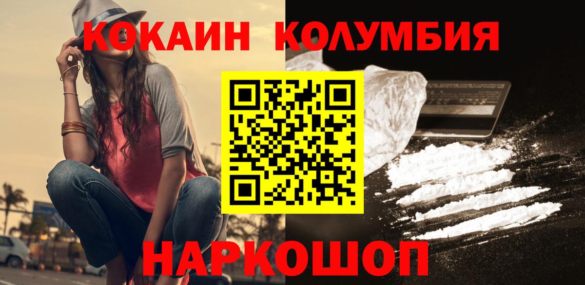 КОКАИН VHQ Комсомольск-на-Амуре