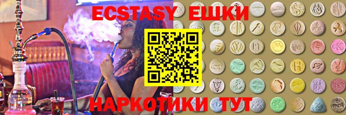 МЕГА ONION  Ecstasy 250 мг  Ecstasy  Вход с VPN  где найти наркотики  Комсомольск-на-Амуре  Экстази MDMA 