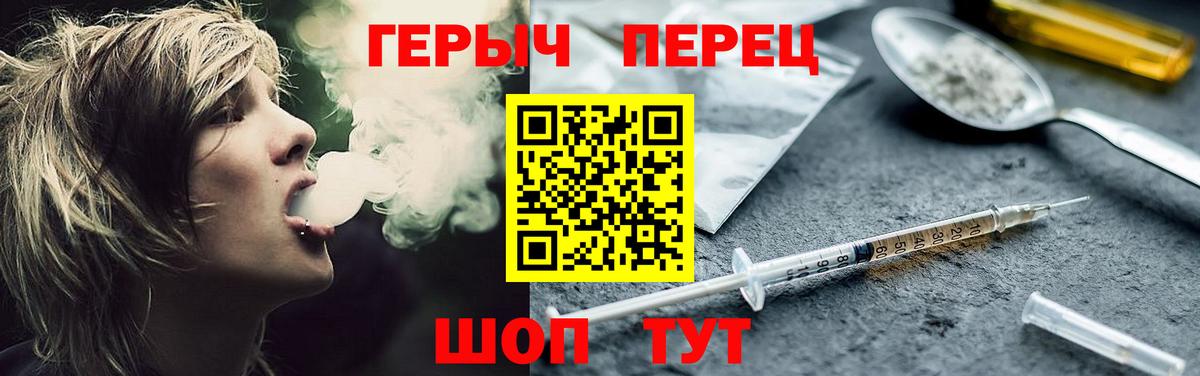ГЕРОИН гречка  Вход с VPN  Комсомольск-на-Амуре 