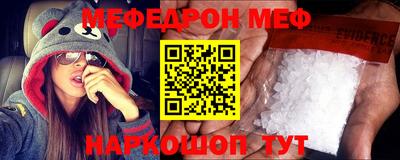 мефедрон VHQ Кинель
