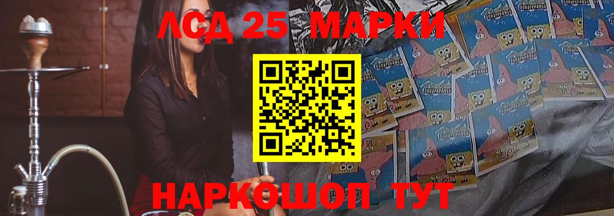 Лсд 25 экстази кислота Комсомольск-на-Амуре