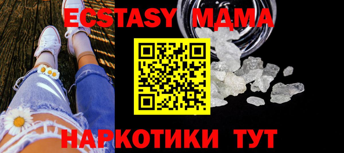 МДМА молли Комсомольск-на-Амуре