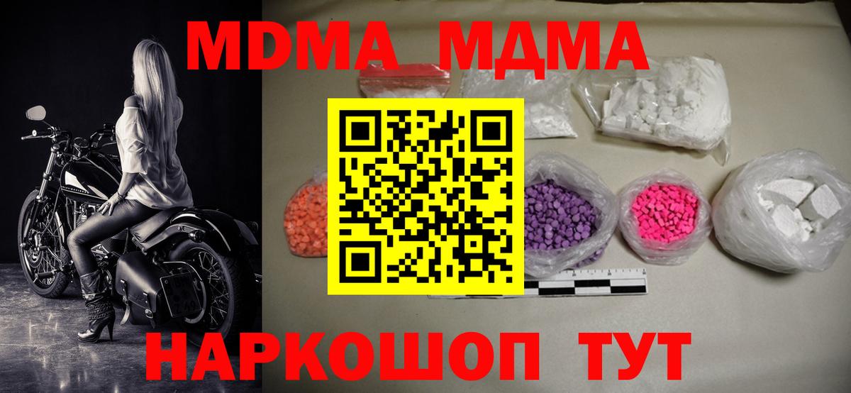 Комсомольск-на-Амуре  MDMA кристаллы  MDMA  Вход с VPN 