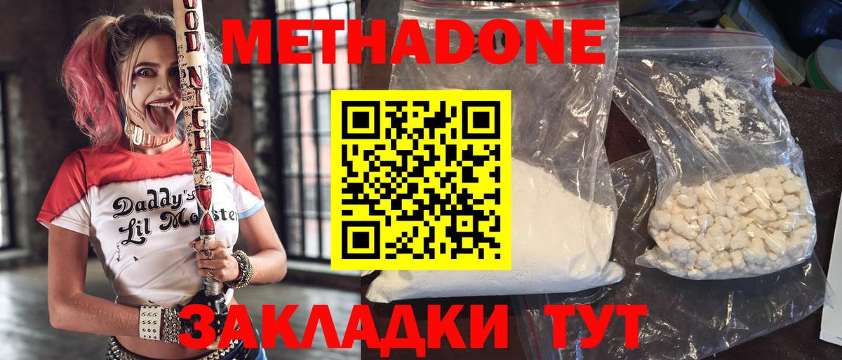 МЕТАДОН VHQ  Вход с VPN  МЕТАДОН кристалл  Комсомольск-на-Амуре 