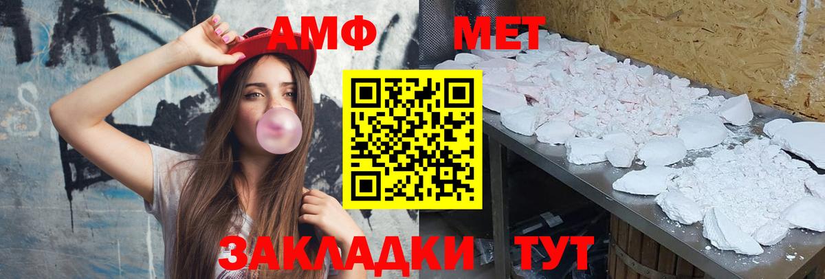 МЕТАМФЕТАМИН мет  Вход с VPN  Комсомольск-на-Амуре 